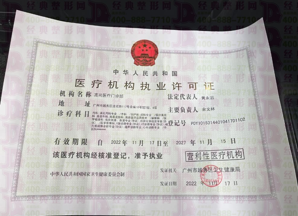 執業許可證