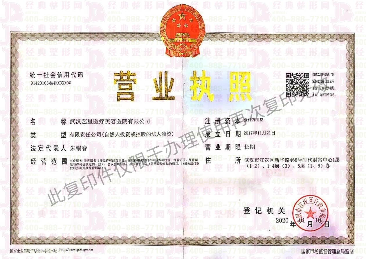 營業(yè)執(zhí)照