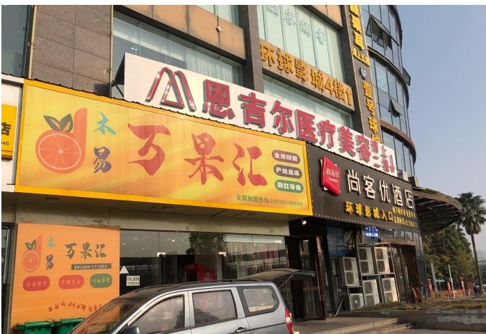 外觀