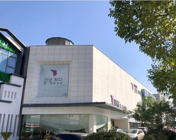 外觀
