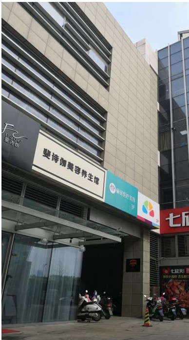 外觀