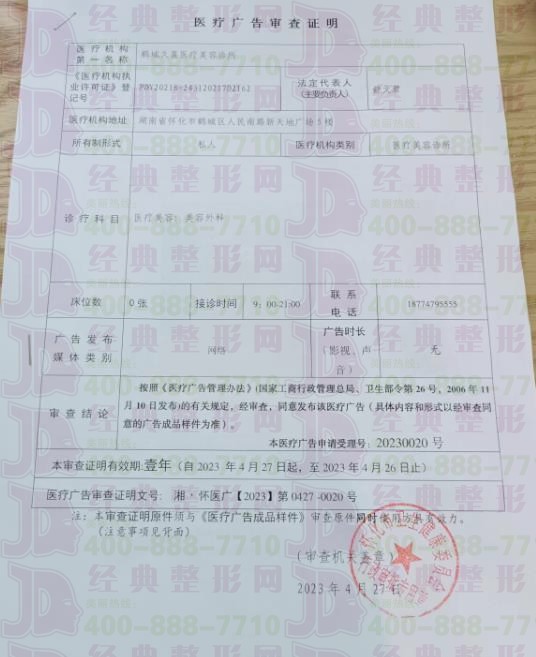 廣審表