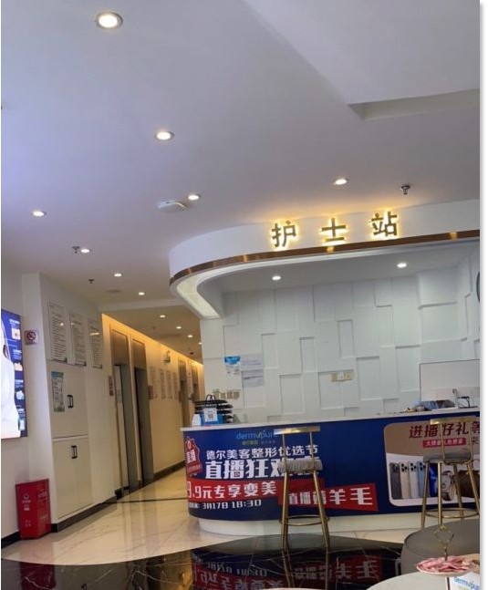 護士站