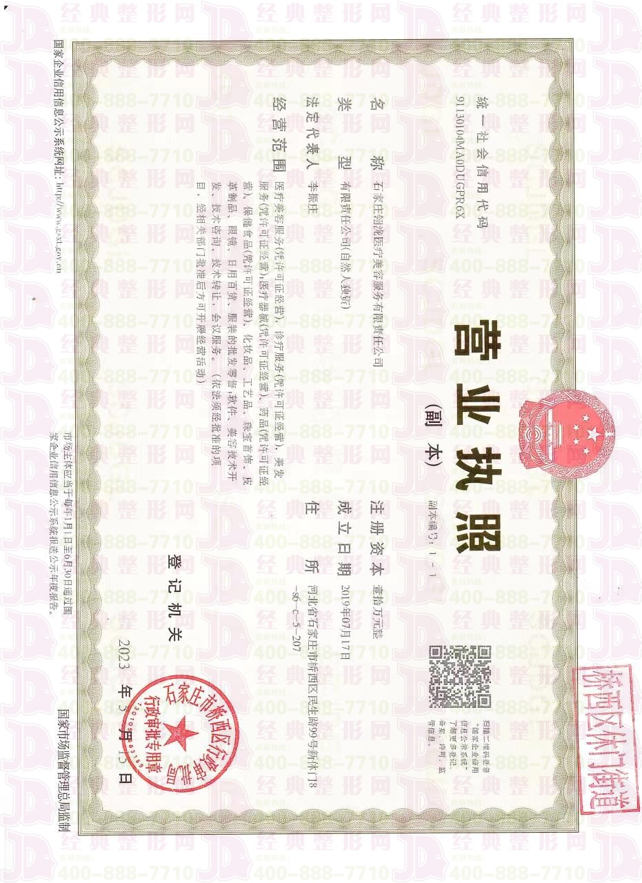 營業執照