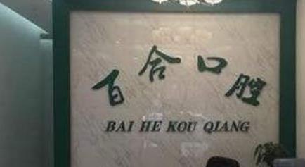醫(yī)院前臺(tái)