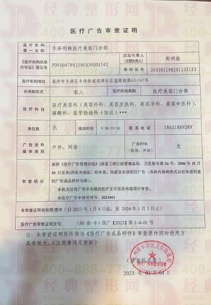 廣審表