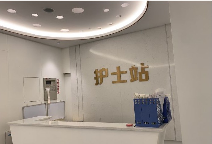 護士站