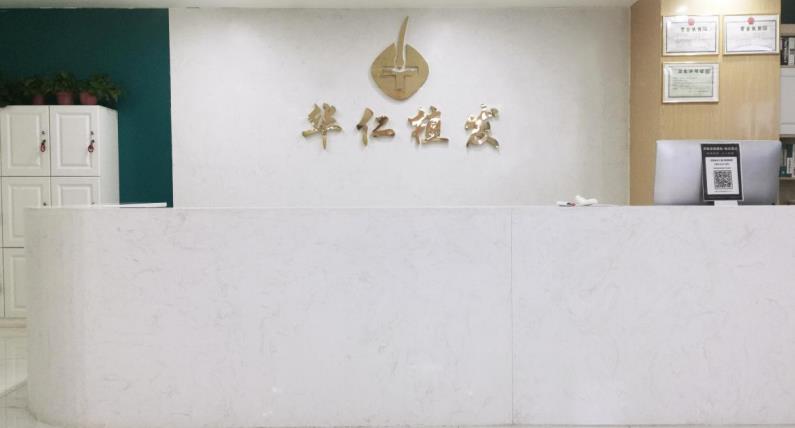 醫(yī)院前臺(tái)