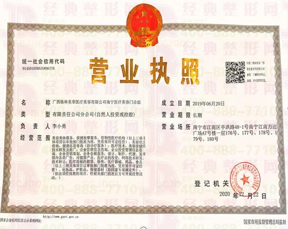 營(yíng)業(yè)執(zhí)照