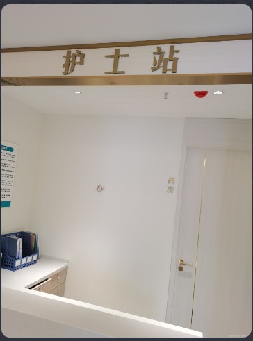 護(hù)士站