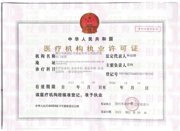 執(zhí)業(yè)許可證