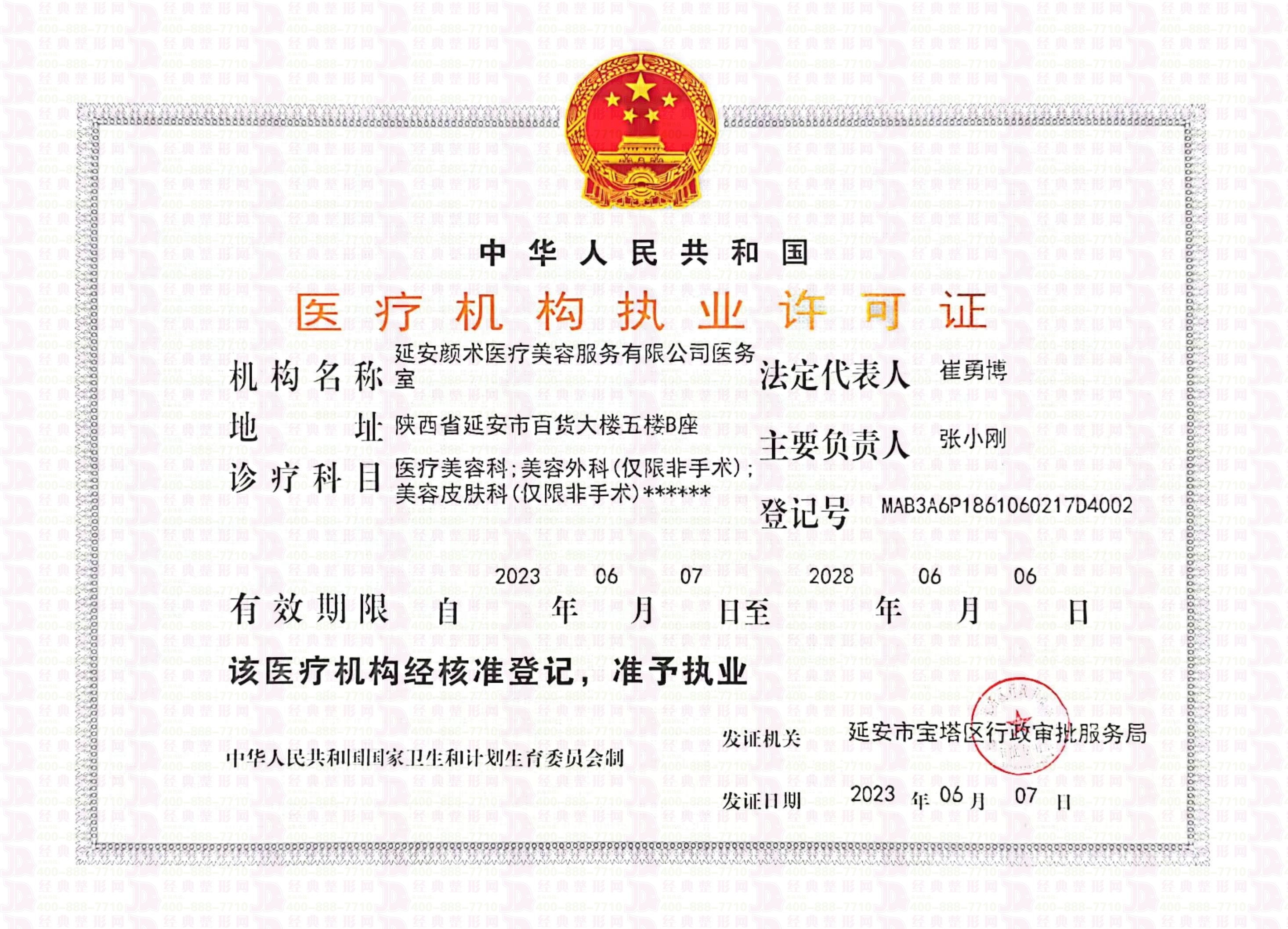 許可證