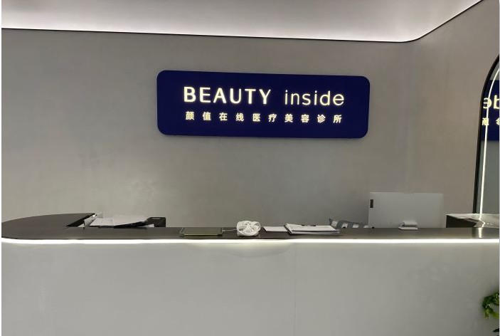 前臺