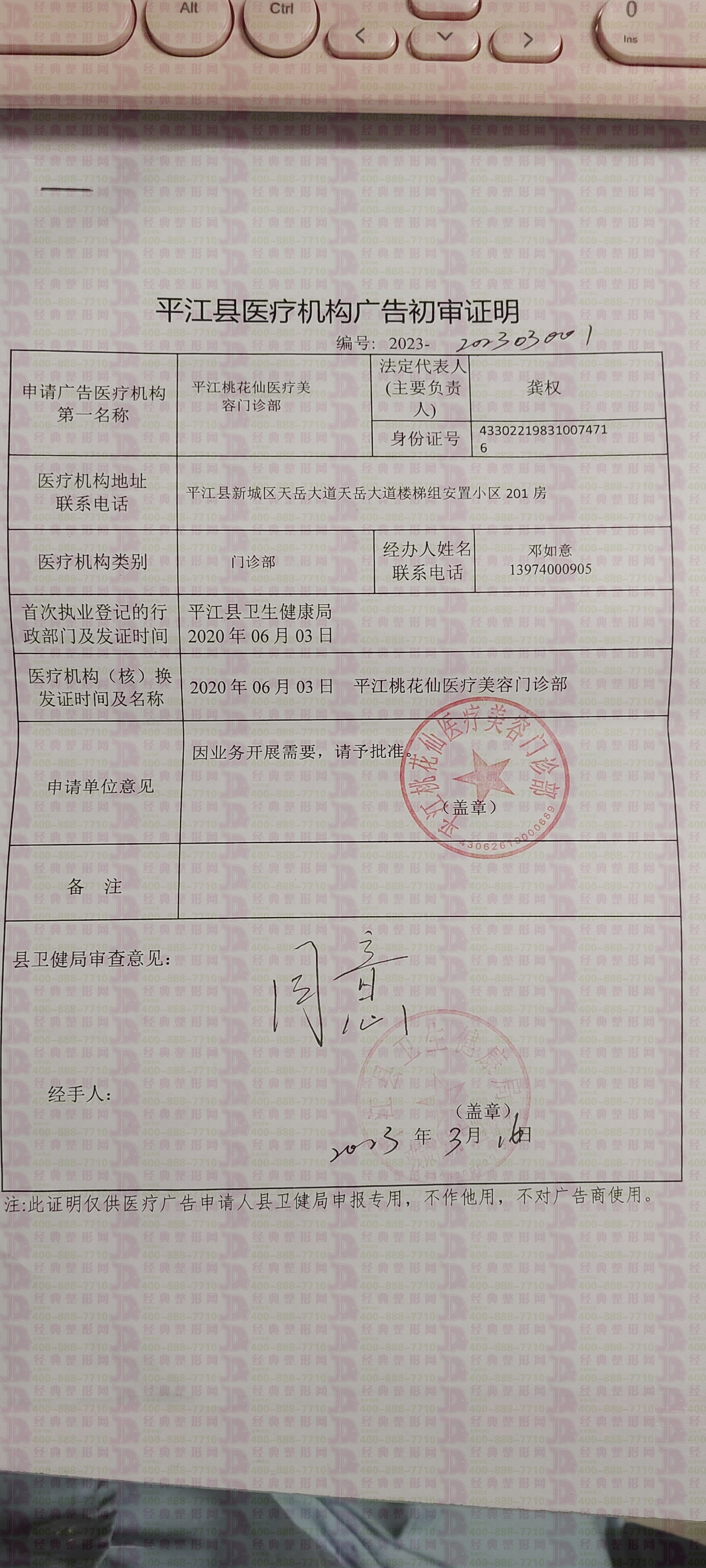 廣審
