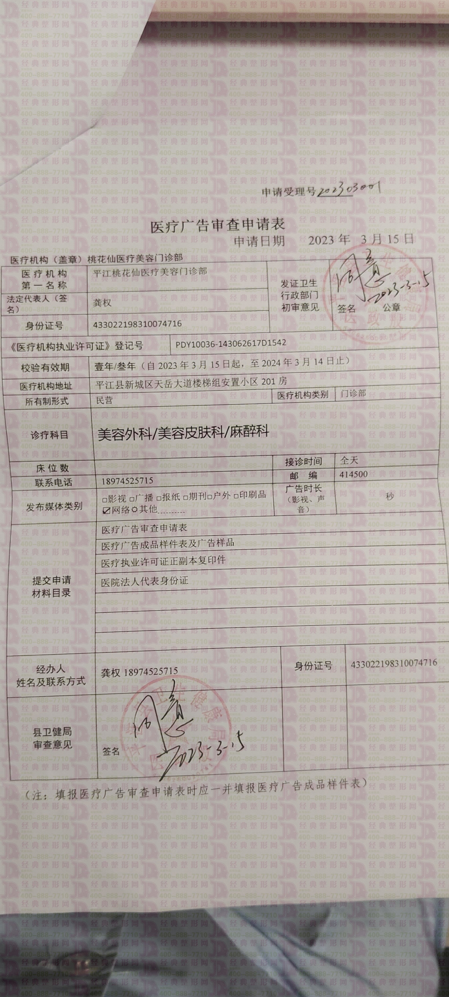 廣審1