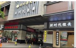 外觀