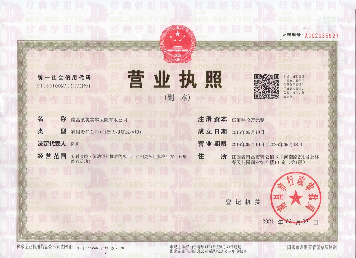 營(yíng)業(yè)執(zhí)照