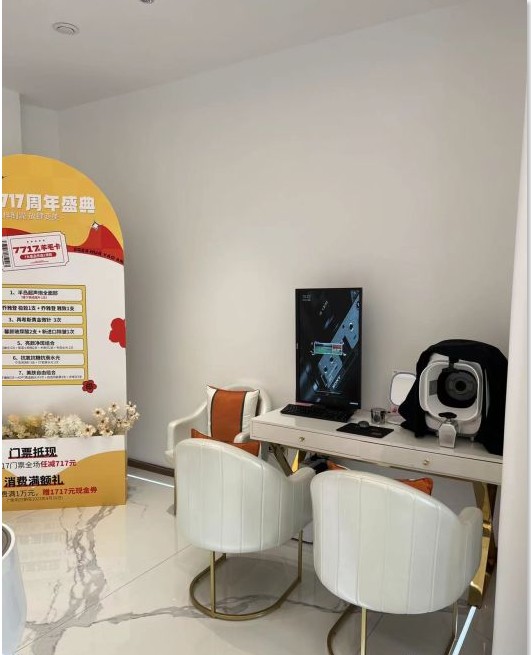 皮膚檢測(cè)室