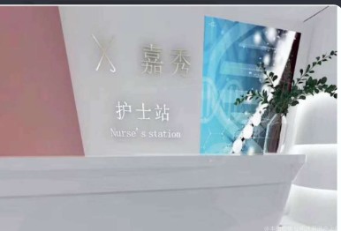 護士站