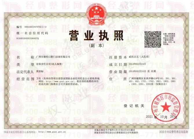 營業(yè)執(zhí)照