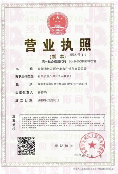 營業(yè)執(zhí)照