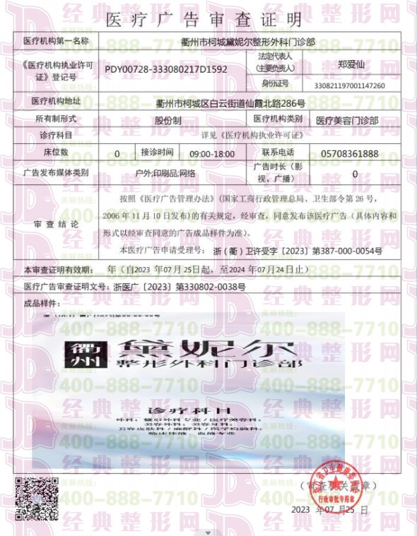 廣審表