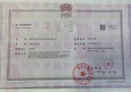 營業(yè)執(zhí)照