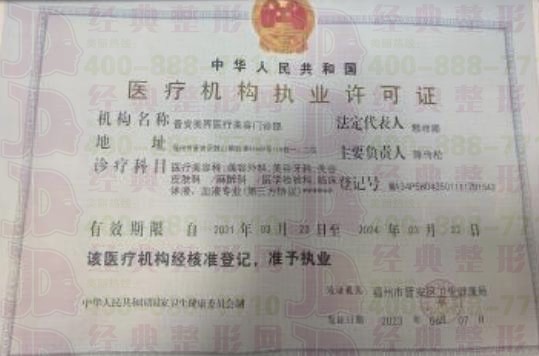 執(zhí)業(yè)許可證