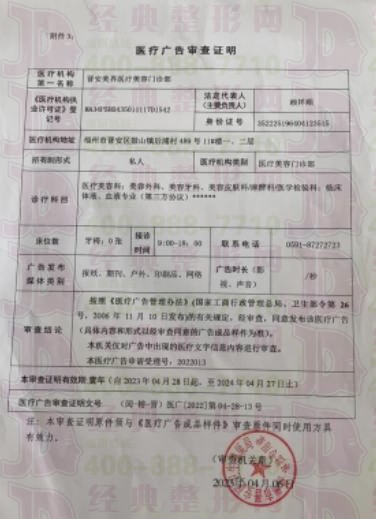 廣審表