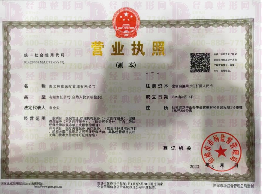 營業執照