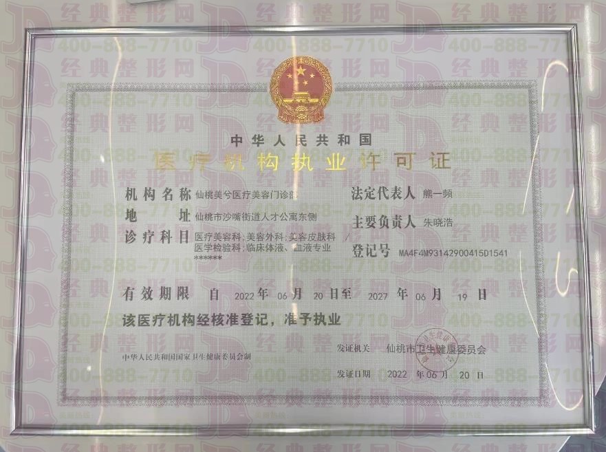 執(zhí)業(yè)許可證