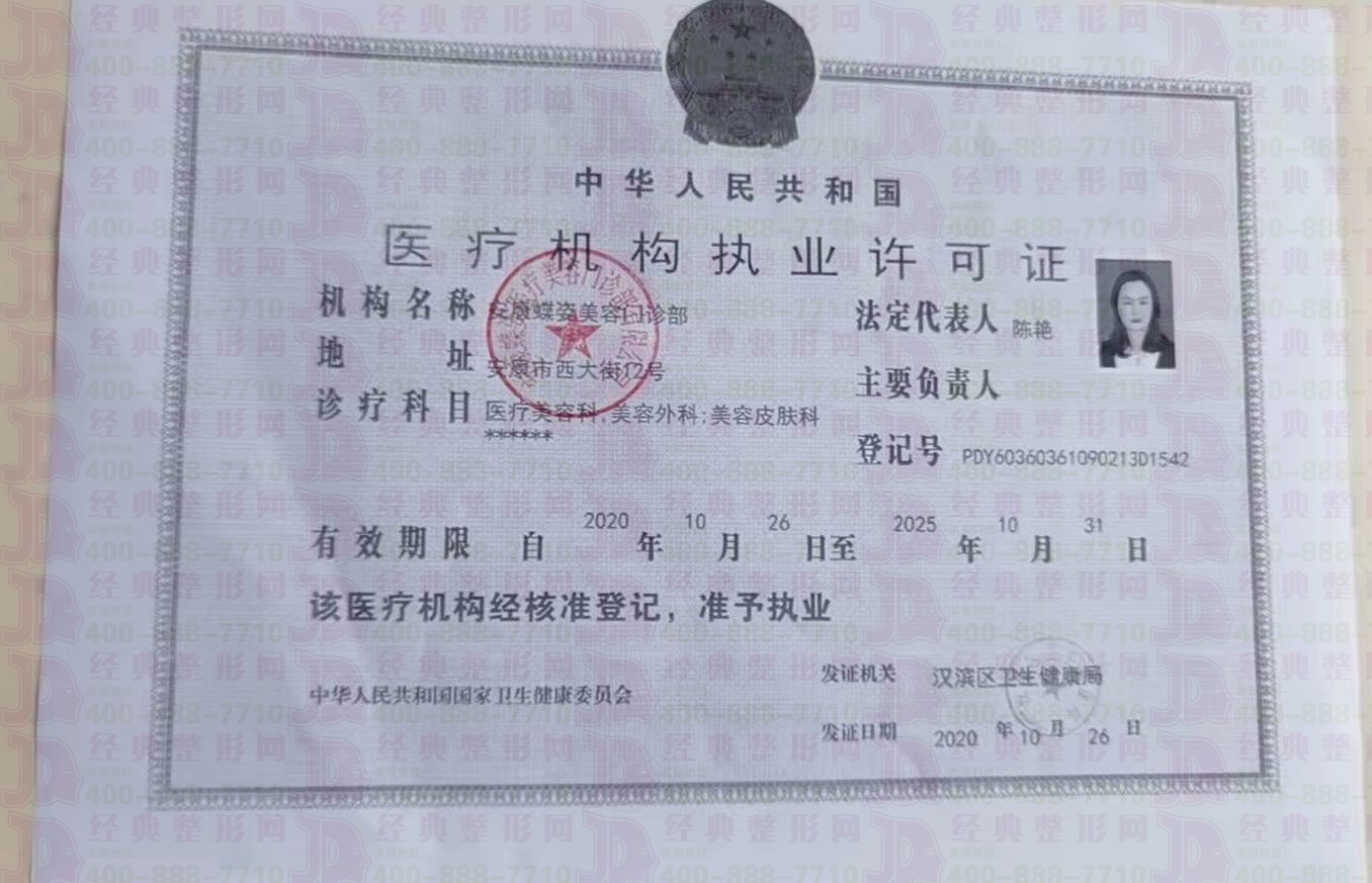許可證