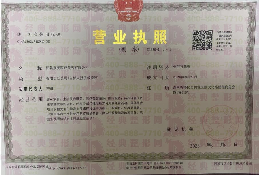 營業(yè)執(zhí)照