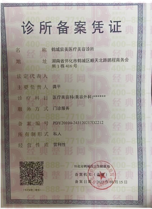 備案許可證
