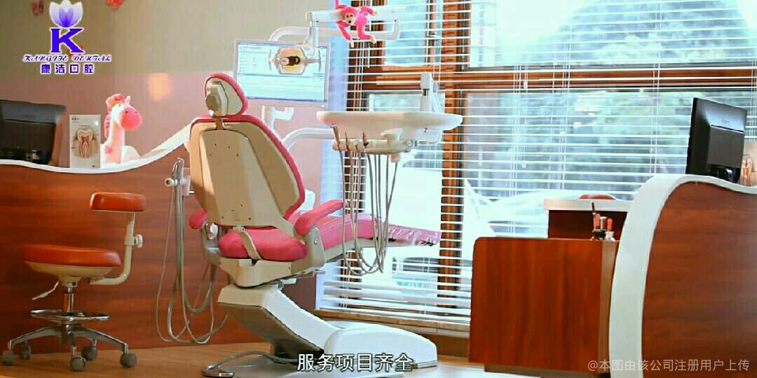 牙科室