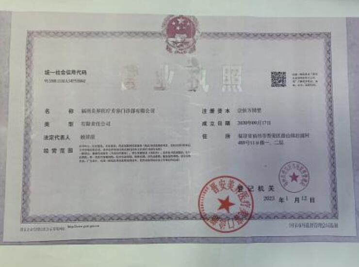 營業(yè)執(zhí)照