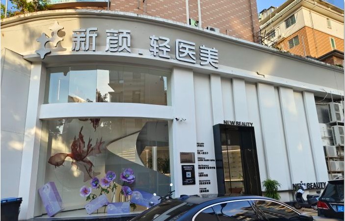 外觀