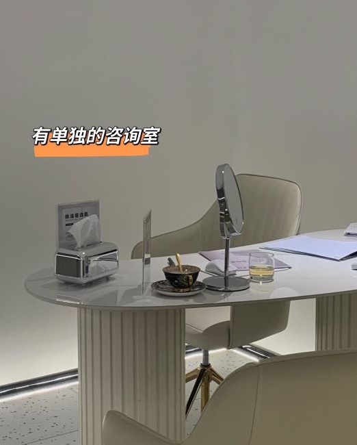 咨詢室