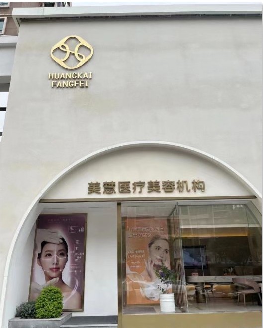 外觀