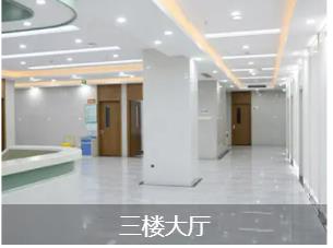 醫(yī)院大廳