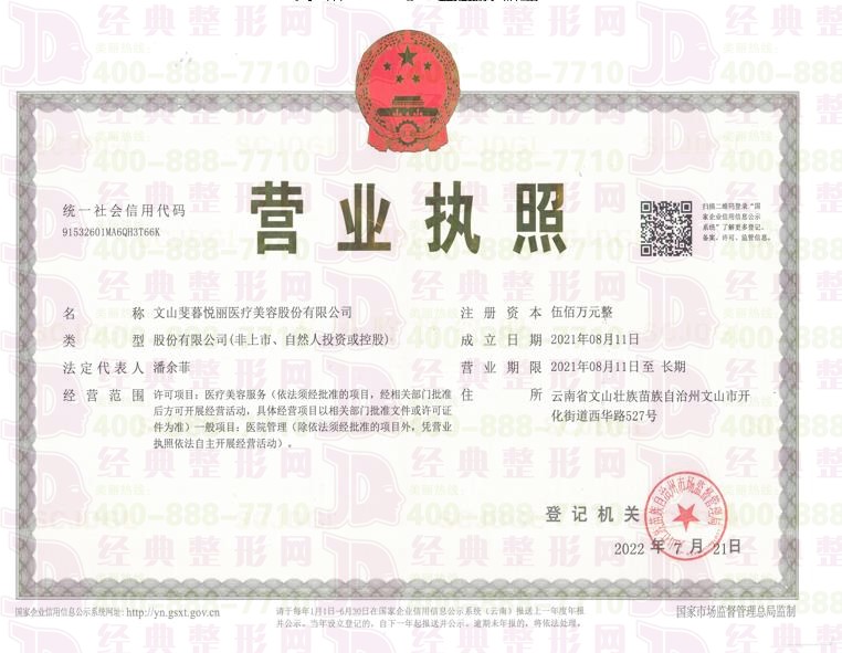 營業(yè)執(zhí)照