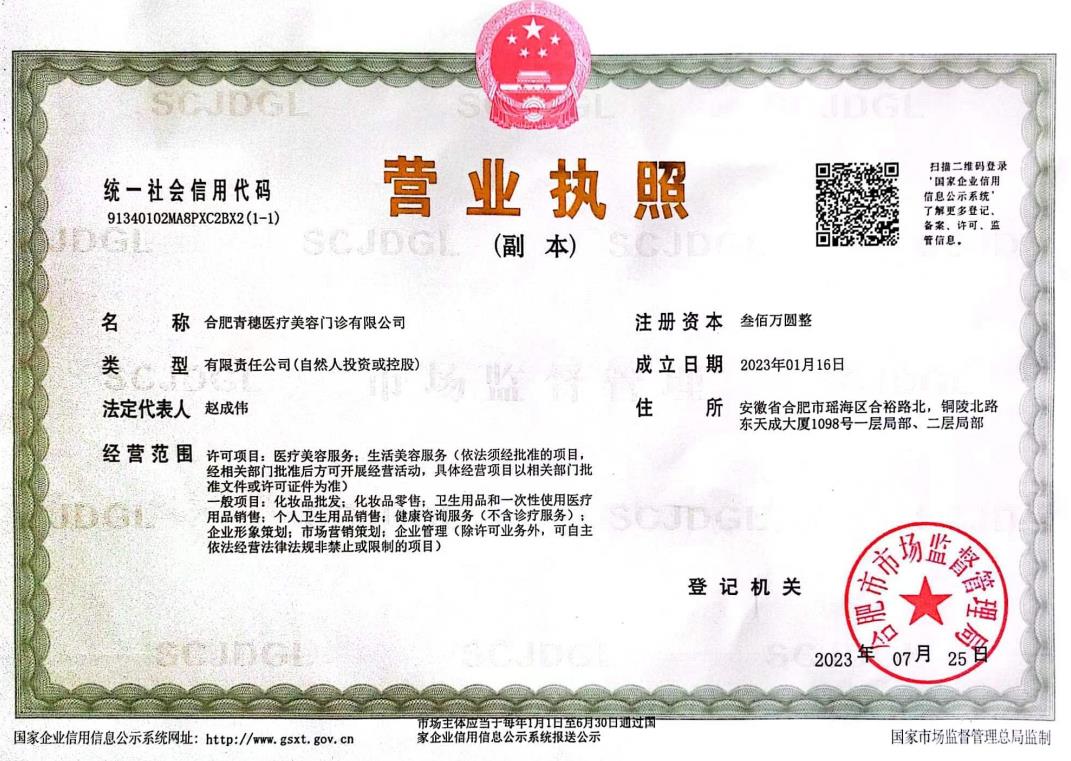 營業(yè)執(zhí)照