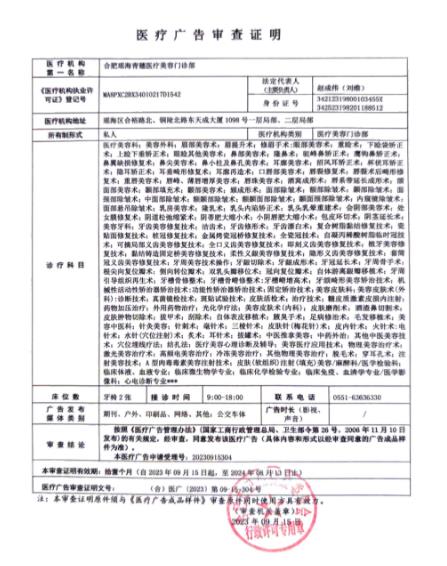 廣審表