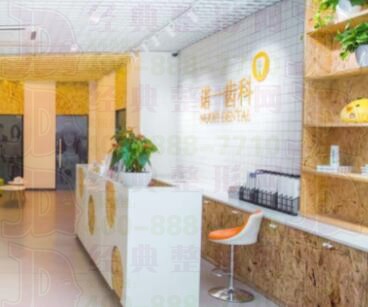 門診部前臺(tái)