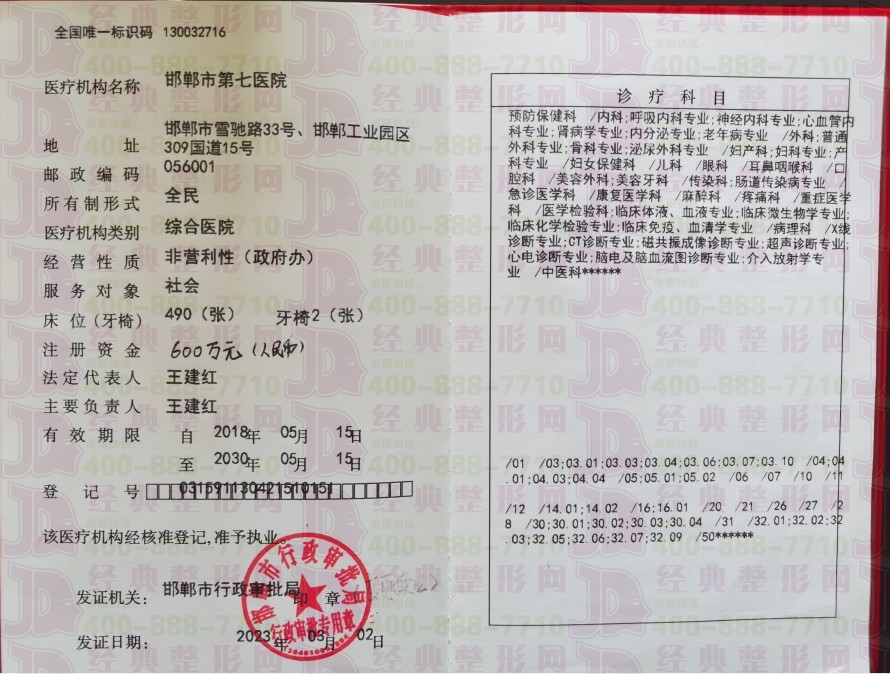 執(zhí)業(yè)許可證