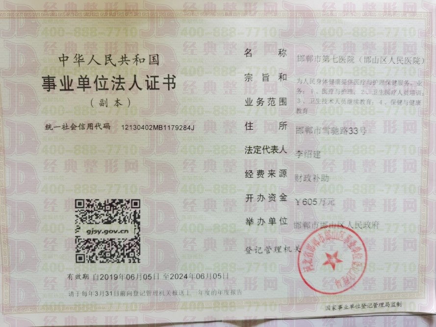 營業(yè)執(zhí)照