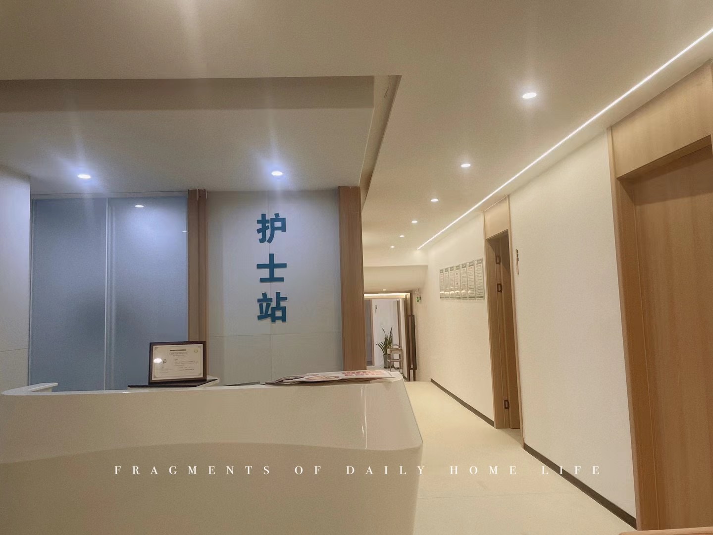 護(hù)士站