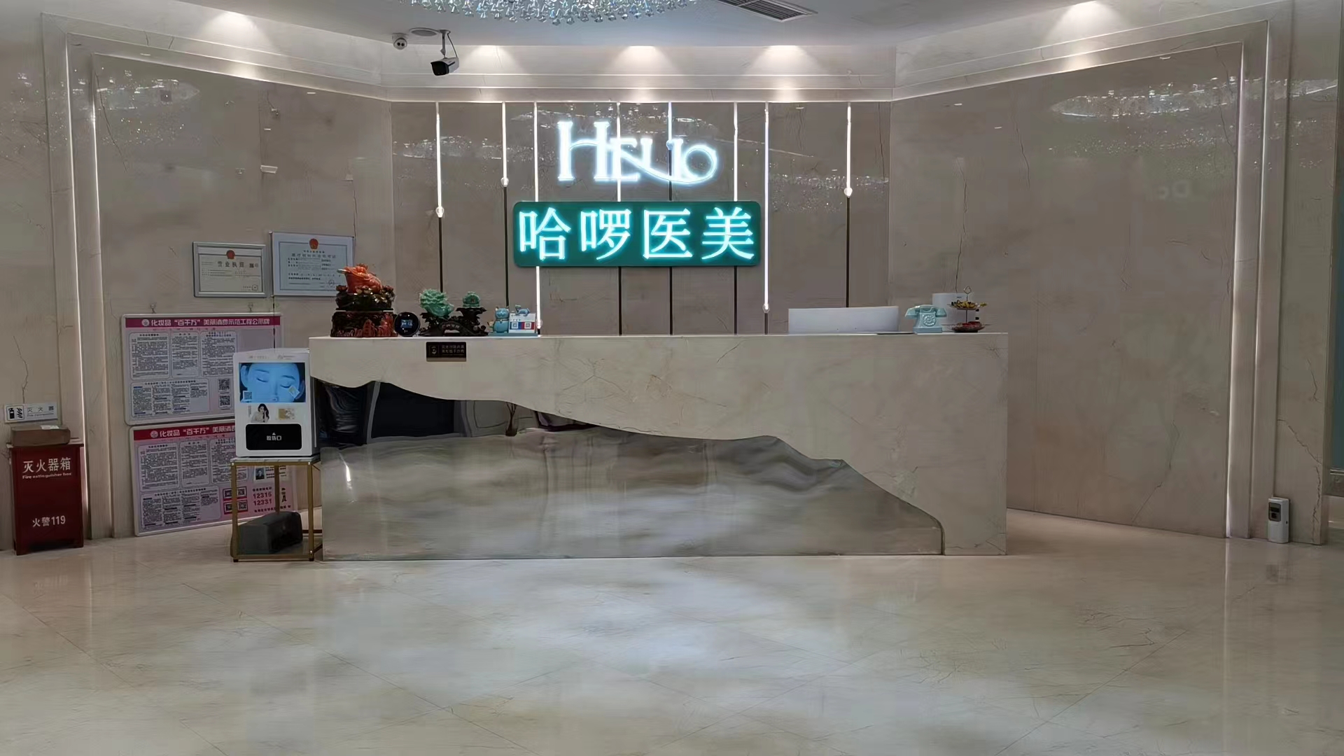前臺