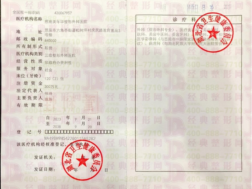 執(zhí)業(yè)證