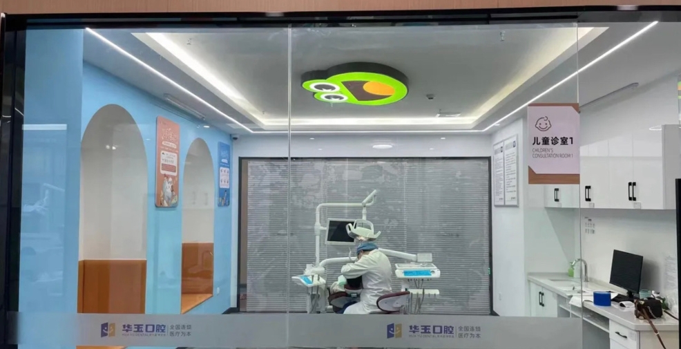 兒童治療室